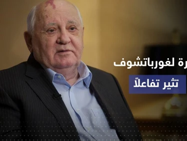بعد وفاته ..عبارة لـ غورباتشوف عن أمير سعودي تثير تفاعلاً كبيراً