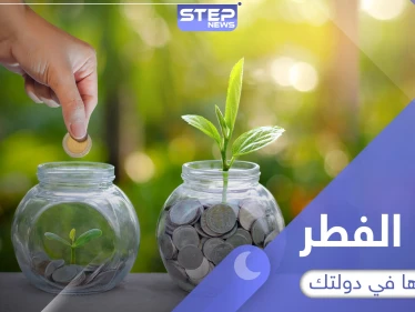 مقدار زكاة الفطر في بلدك وكل ما تحتاج ان تعرفه عنها