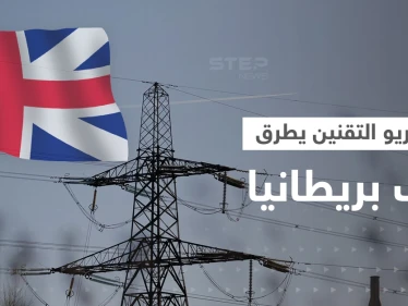 سيناريو التقنين يطرق باب بريطانيا وفرنسا تلجأ لحل أصعب.. أوروبا تبحث عن الحلول لأزمة الطاقة