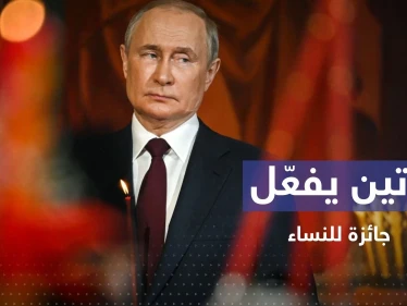 وسط أزمة ديموغرافية.. بوتين يُفعّل جائزة من الحقبة السوفيتية للنساء