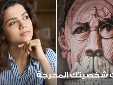 سر غريب.. ما تشاهده أولاً في هذه الصورة يكشف أكثر سمات شخصيتك حرجاً أمام الآخرين