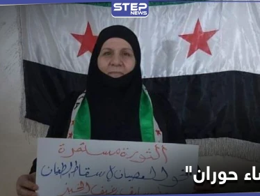 ردود فعل غاضبة تجاه ترحيل "خنساء حوران"... والأردن يلتزم الصمت