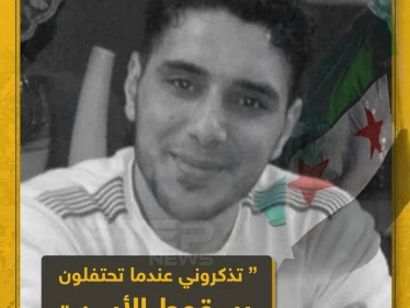 غياث مطر "تذكروني عندما تحتفلون بسقوط الأسد"