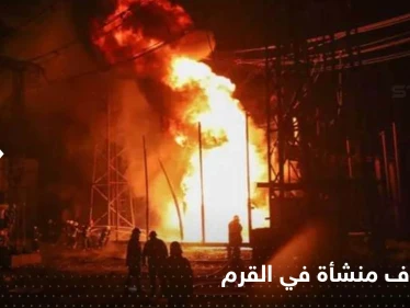 استهداف منشأة حيوية في جزيرة القرم.. وروسيا تتهم كييف