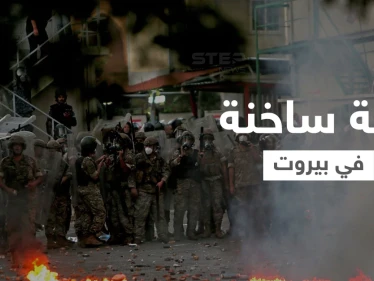 بالفيديو|| إطلاق قذائف "b7" احتفالاً برأس السنة... وضحايا باشتباك مسلح بين عائلتين وسط بيروت يدفع الجيش للتدخل