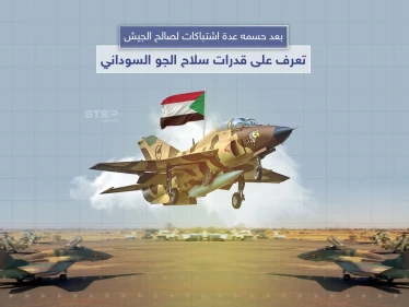 تصنفيها الـ 75 على العالم ولها الفضل في حسم العديد من المعارك الأخيرة.. تعرف على القدرات الجوية للجيش السوداني