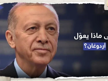 أردوغان يتحدث عن "ضمانة كبيرة" لفوزه بالانتخابات
