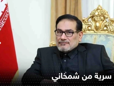 رسالة سرية من شمخاني لرئيسي تكشف أزمة سلع في إيران.. ومسؤول بموقف محرج (فيديو)