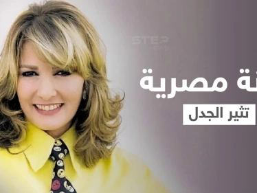 بعد أدهم نابلسي... فنانة مصرية كبيرة تعلن اعتزالها لـ"التقرب من الله" وتثير جدلاً واسعاً