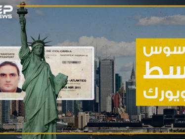 جاسوس حزب الله في سجن وسط نيويورك فما هي قصته ؟