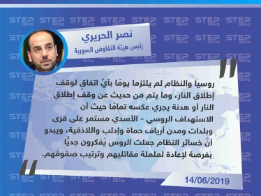 أول تعليق لرئيس هيئة التفاوض السورية عن الهدنة الروسية في إدلب