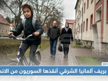 بلدة بريف ألمانيا الشرقي أنقذها السوريون من الاندثار!!