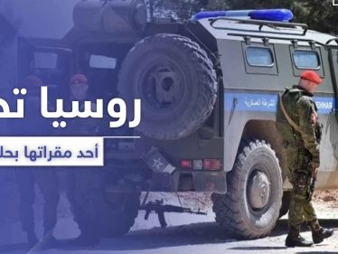 خاص|| بعد اجتماعٍ سري.. روسيا تُخلي أحد مواقعها شرق حلب وتتجه نحو هذه المنطقة