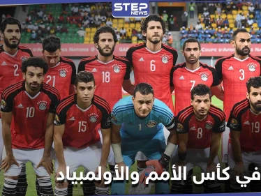 مصر تعلن القوائم المشاركة في كأس الأمم الإفريقية وأولمبياد طوكيو وتكشف عن التحضيرات