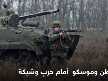واشنطن تهدد موسكو بثمن باهظ وترفض طلباً لها.. والأخيرة تتحدث عن قرار هام اتخذه بوتين