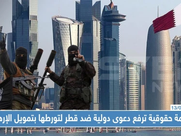 منظمة حقوقية ترفع دعوى دولية ضد قطر لتورطها بتمويل الإرهاب وتقدم أدلة على ذلك !!
