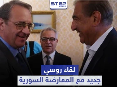 حكم الأسد على المحك.. روسيا تواصل تحركاتها وتلتقي منصة معارضة أخرى بعد معاذ الخطيب