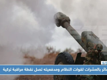خسائر بالعشرات لقوات النظام على جبهات حماة وإدلب.. ومدفعية النظام تصل نقطة مراقبة تركية!!