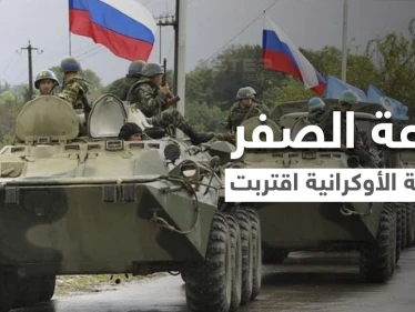 بريطانيا تكشف خطة روسيا للمعركة والجيش الأوكراني ينشر قواته في أخطر منطقة بالعالم