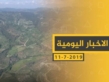 ملخص أحداث سوريا – الخميس 11 -07- 2019
