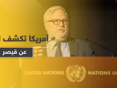الخارجية الأمريكية تكشف عن 6 شروط قبلها ترامب لرفع "قيصر" ودفعة أسماء مشموله فيه قريباً