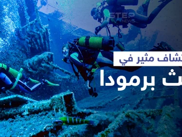 شحنة غريبة... علماء يتوصلون لاكتشاف مثير في مثلث برمودا "أعظم ألغاز التاريخ"