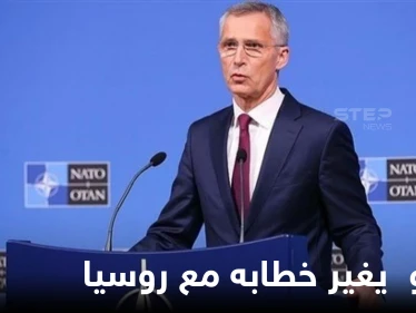 الناتو يستخدم مصطلح "النظام الروسي" للمرة الأولى.. وأوكرانيا تخوض مناورات حدودية هي الأكبر ولافروف يحذر