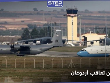 واشنطن ستعاقب أردوغان من خلال قاعدة إنجرليك.. والتفاصيل