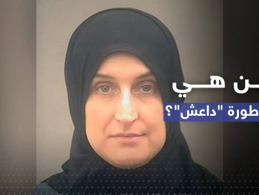 ليلة سقوط "إمبراطورة داعش".. القضاء الأمريكي يصدر حكمه على أليسون إيكرين