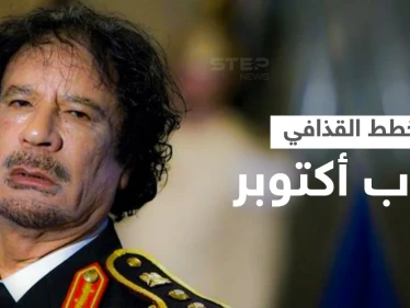 وثائق عن حرب أكتوبر.. القذافي ضغط على السادات لتنفيذ خططه الخاصة