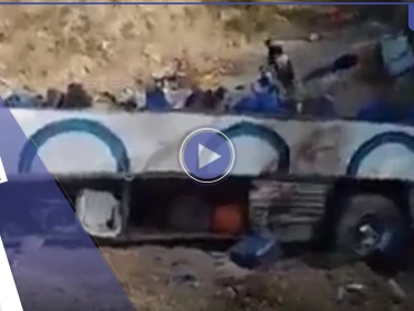 بالفيديو|| تحطمت إلى أجزاء.. انقلاب حافلة سياح في المكسيك يخلف قتلى وجرحى