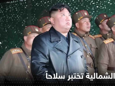 بالفيديو|| كوريا الشمالية تختبر سلاحاً هجومياً تحت الماء يولد أمواج تسونامي إشعاعية