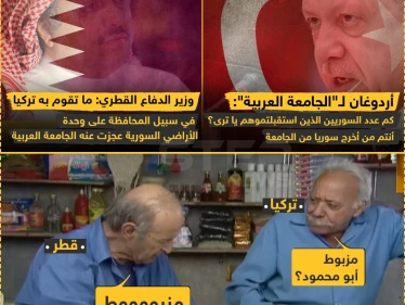 اردوغان : يهاجم الجامعة العربية وقطر : تُثني عليه