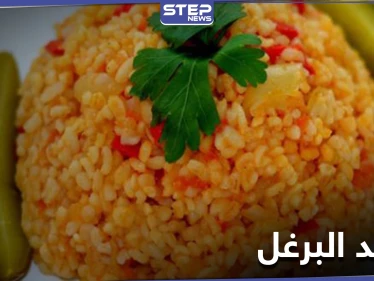 فوائد البرغل للقلب وصحة الجهاز الهضمي