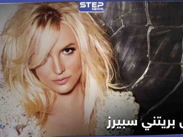 بريتني سبيرز توجه رسائل مشفرة لجمهورها عبر موقع "انستغرام" وتطالب بحياة طبيعية