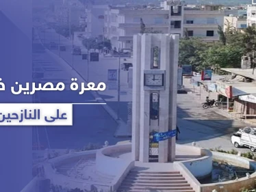 الآلاف من مهجري دمشق وريفها مهددين بالتشرد نتيجة استغلال مالكي المنازل بـ معرة مصرين!