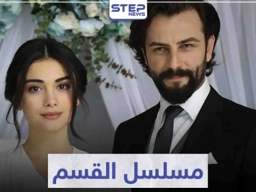قصة مسلسل القسم "Yemin" لعشاق الدراما التركية