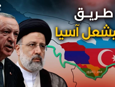 تركيا تتوعد وإيران تتجهز وأرمينيا وأذربيجان في قلب العاصفة