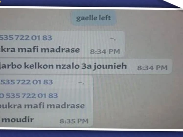 بالصور|| رقم تركي إسرائيلي "مجهول" يخاطب الطلاب في لبنان ويثير الريبة!!