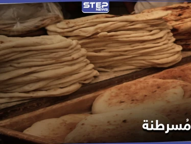 التموين المصرية تحظر مادة شائعة كانت تستخدم بصناعة الخبز.. وتؤكد أنها مسرطنة
