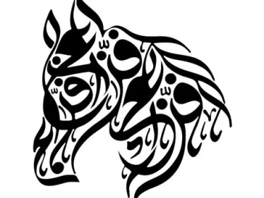 بقيادة السعودية.. تسجيل "الخط العربي" على قائمة التراث الثقافي لـ"اليونسكو" بجهود 16 دولة عربية