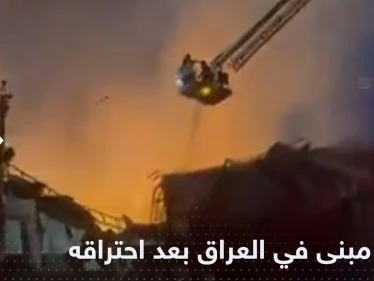 إصابة عدد من رجال الإطفاء جراء انهيار مبنى في العراق بعد احتراقه (فيديو)