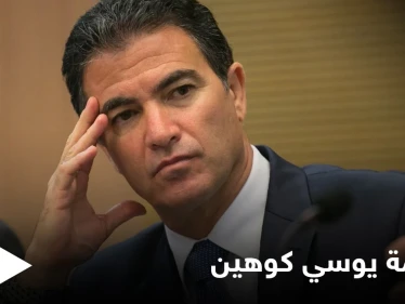 رئيس جهاز الموساد السابق في مواجهة القضاء الإسرائيلي والسبب تسريبات حول إيران