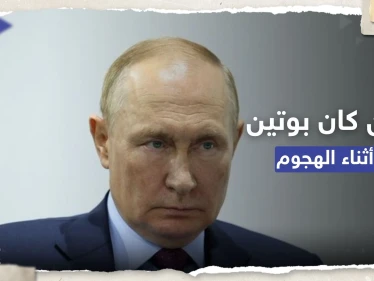 أين كان بوتين أثناء "محاولة اغتياله".. بيسكوف يجيب وفيديو جديد للهجوم