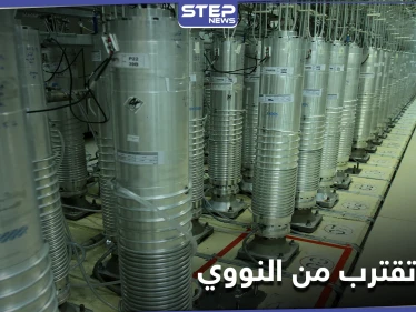 قد تملكه في غضون أسابيع.. تحذير أمريكي من اقتراب إيران للسلاح النووي