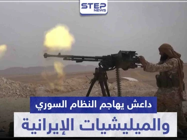 هجوم دموي لداعش على الحرس الجمهوري والميليشيات الإيرانية.. وهذه الحصيلة