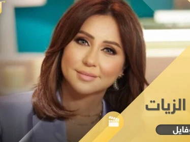 رابعة الزيات من عالم الجمال إلى أشهر إعلاميات العرب.. حقائق عن زواجها ومشوارها