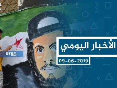 موجز أخبار الوضع السوري ليوم الأحد 09-06-2019