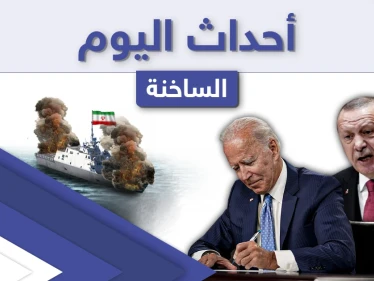 أهم أخبار اليوم في الوطن العربي والعالم- السبت 24/04/2021