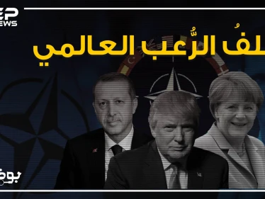 بامكانه تغير وجه العالم .. ما لا تعرفه عن حلف الناتو